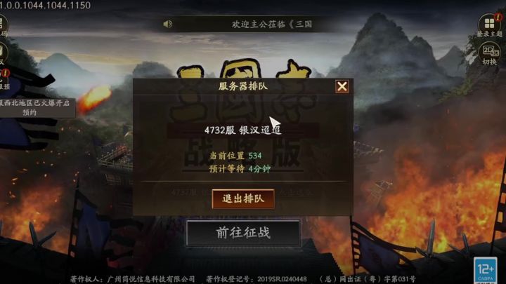 三国志战略版新手如何高效率跑区&开荒?#TapTap游戏轻赏#截图