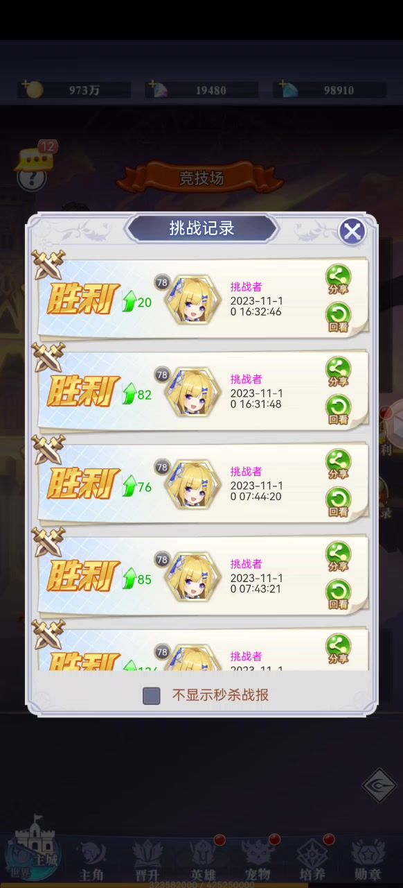 490万对战460万截图