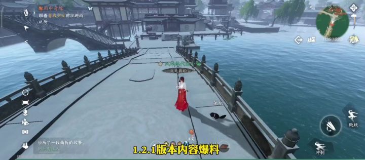 逆水寒手游1.2.1版本更新内容，新增群侠南宫醉，轩辕剑皮肤截图