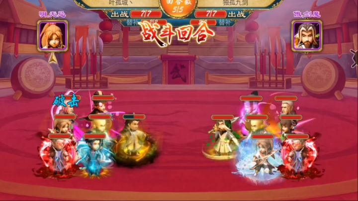 全新武侠Q传截图