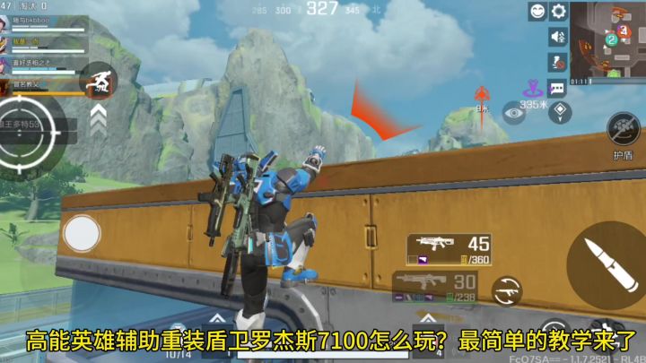 只要学会这三步,T0英雄重装盾卫罗杰斯简单上分#高能英雄截图