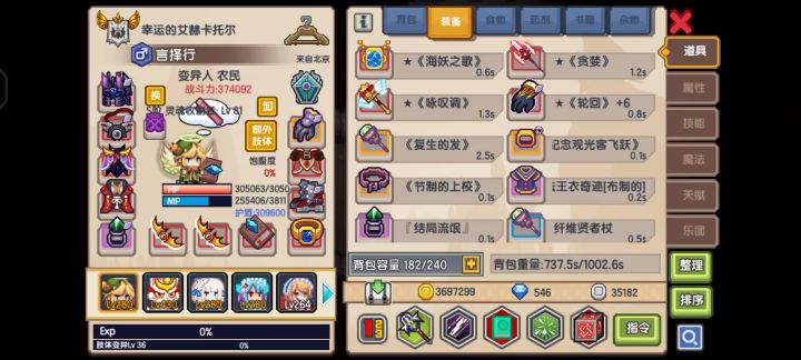 虽然还是卡,但终于能挂快点了截图