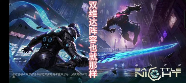 前期双维达紫卡阵容,以为很强,实际很拉胯截图