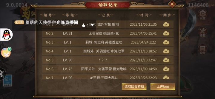 圣三活动关铁卫堡垒加完美通关截图