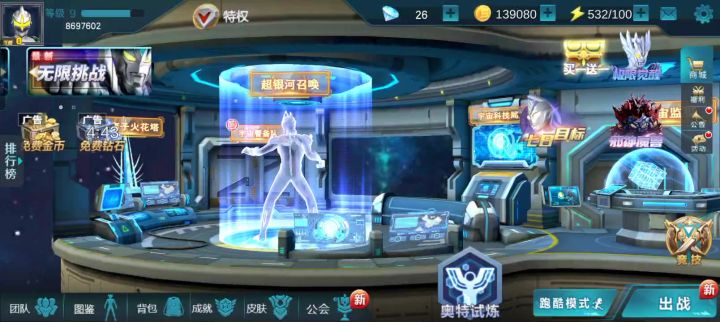 开玩第二天,运气好钻石出了5000截图