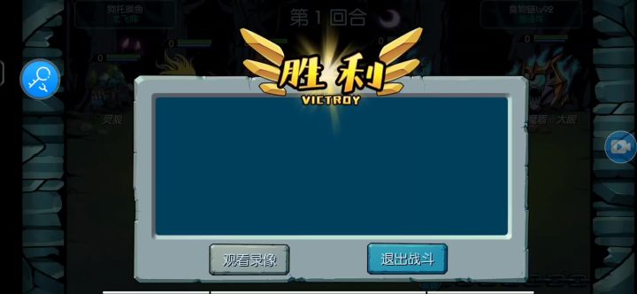 92食物链截图