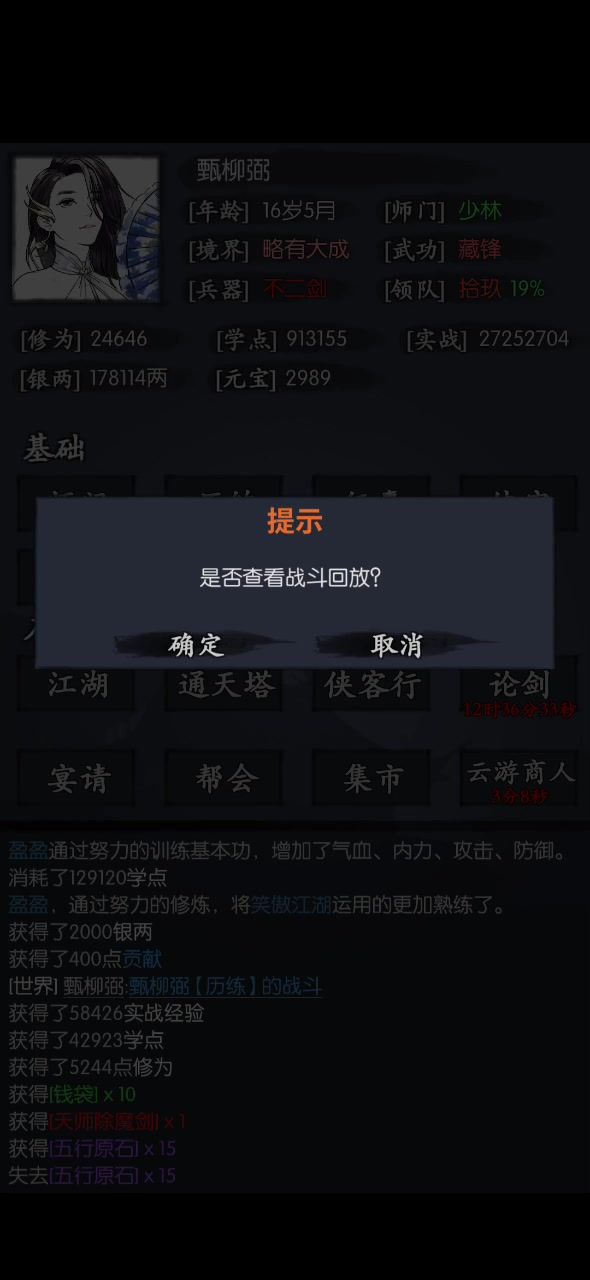 白驼山庄日通关视频截图