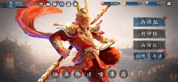 小小无双.大闹天宫截图