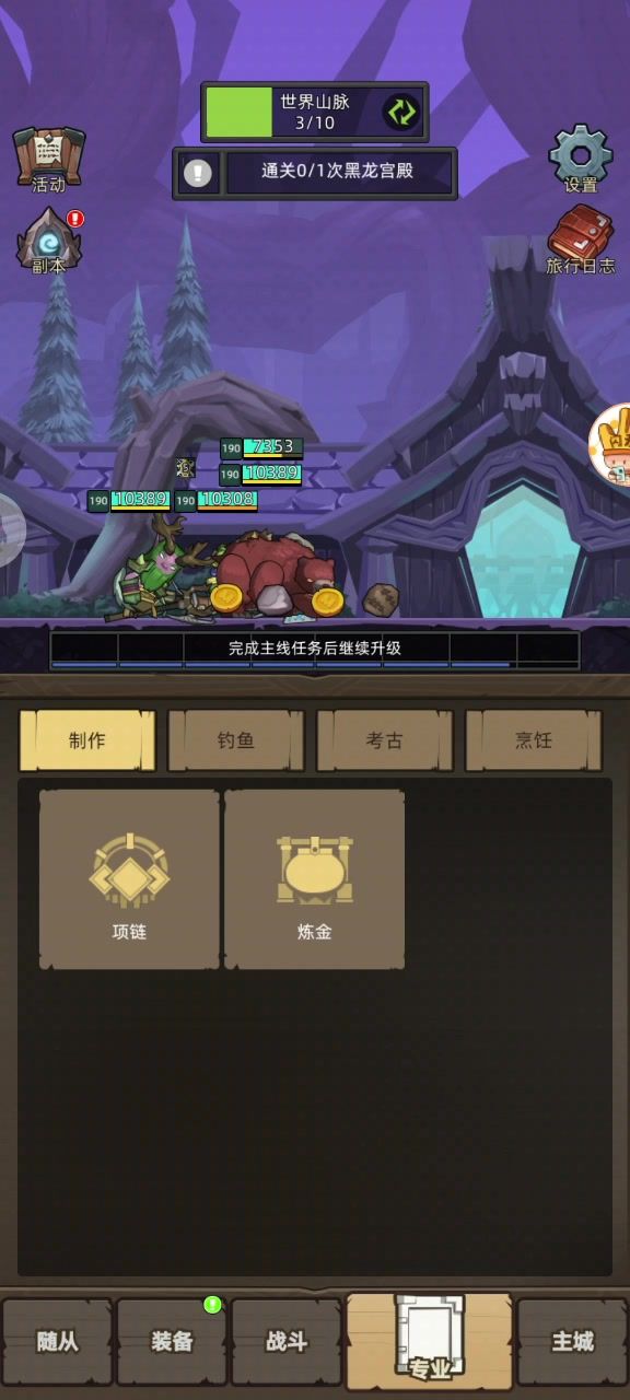 5.8 6000猎人开荒过190。截图
