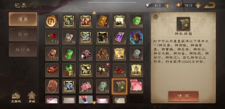 让我看看你们开的啥截图