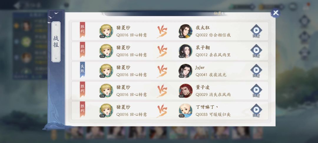 书仙路的经验总结，以及该玩法的弊端和改进建议截图