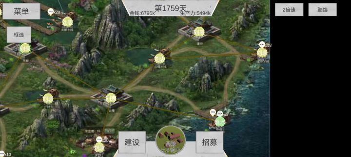 无用武将刘表统一三国截图