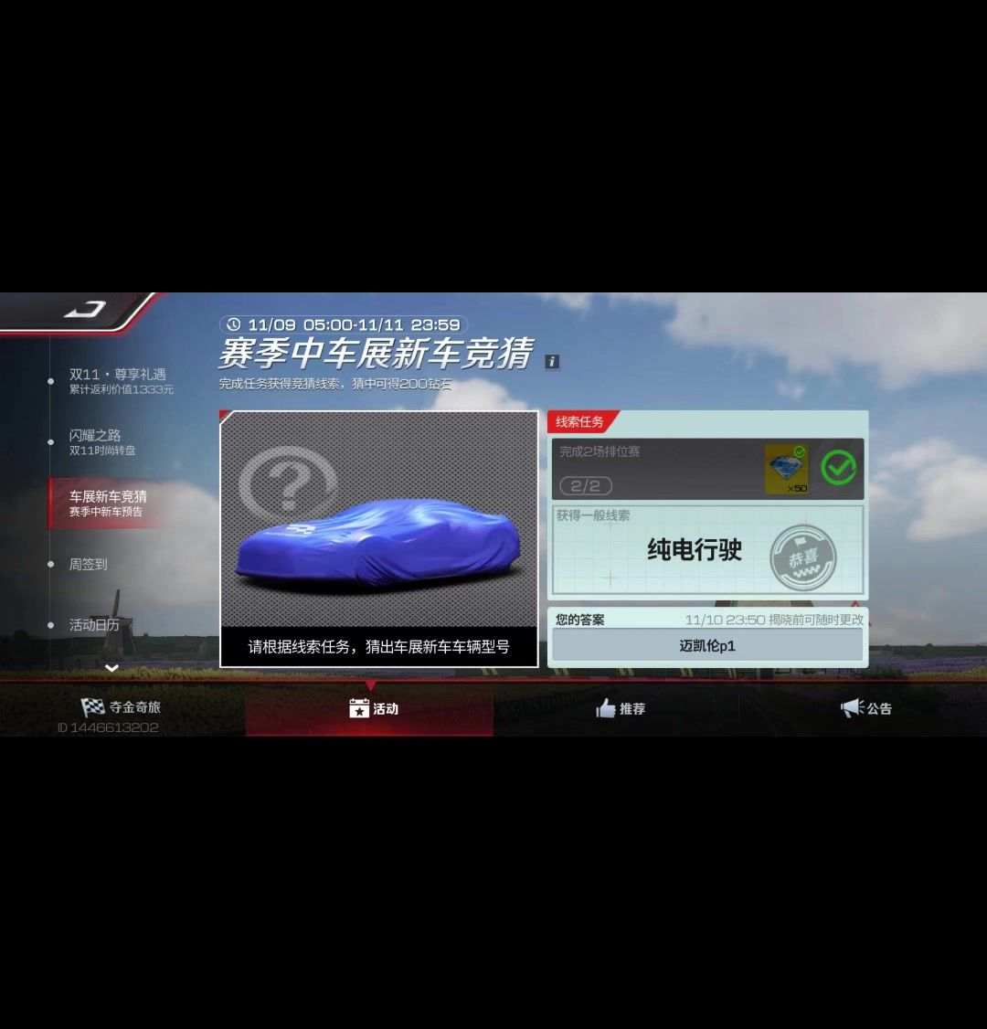 video-3769886