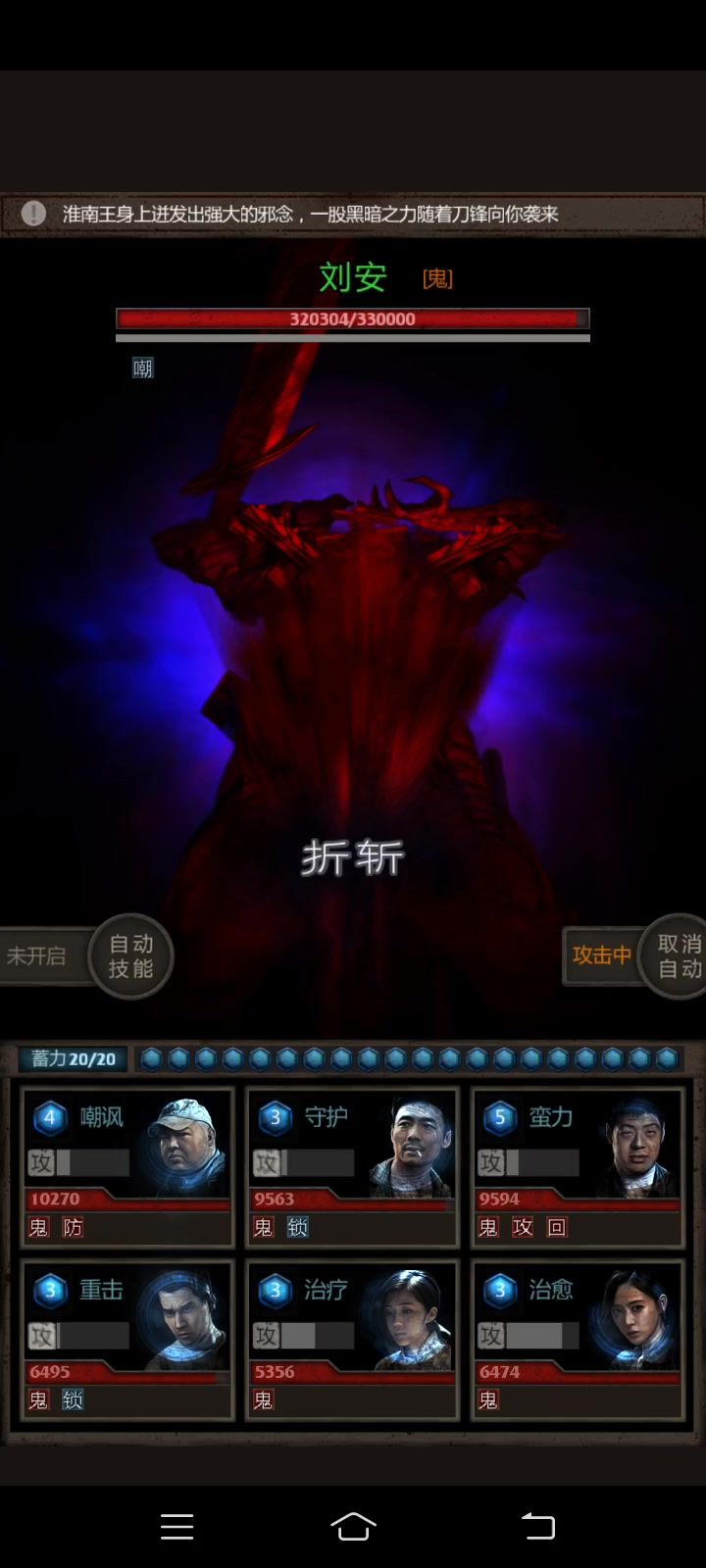 剧情队过刘安截图