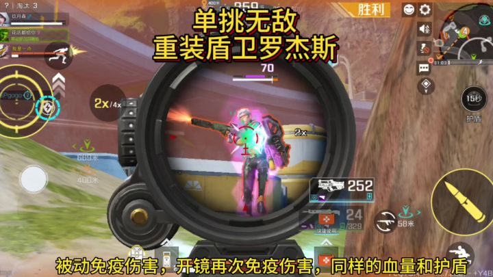 高能英雄最高段位单挑无敌的英雄,只能是重装盾卫罗杰斯截图
