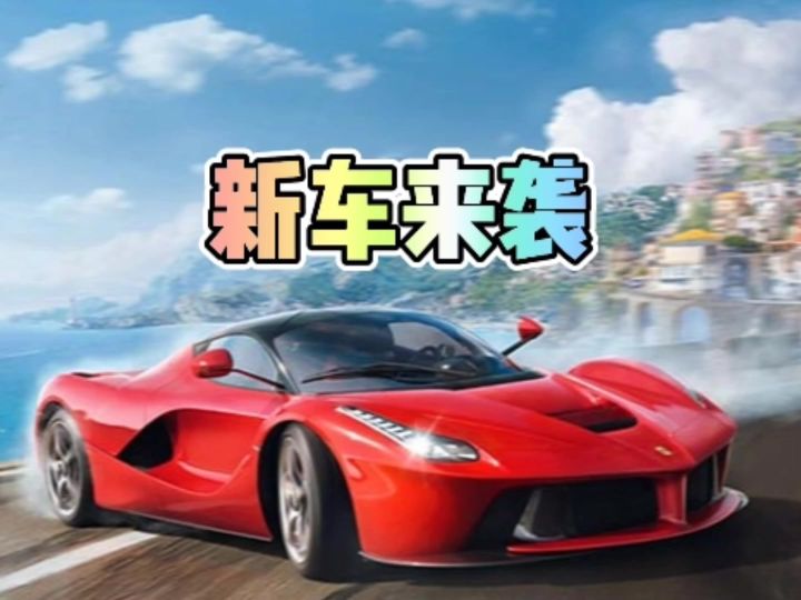 拉法什么时候能出啊！截图