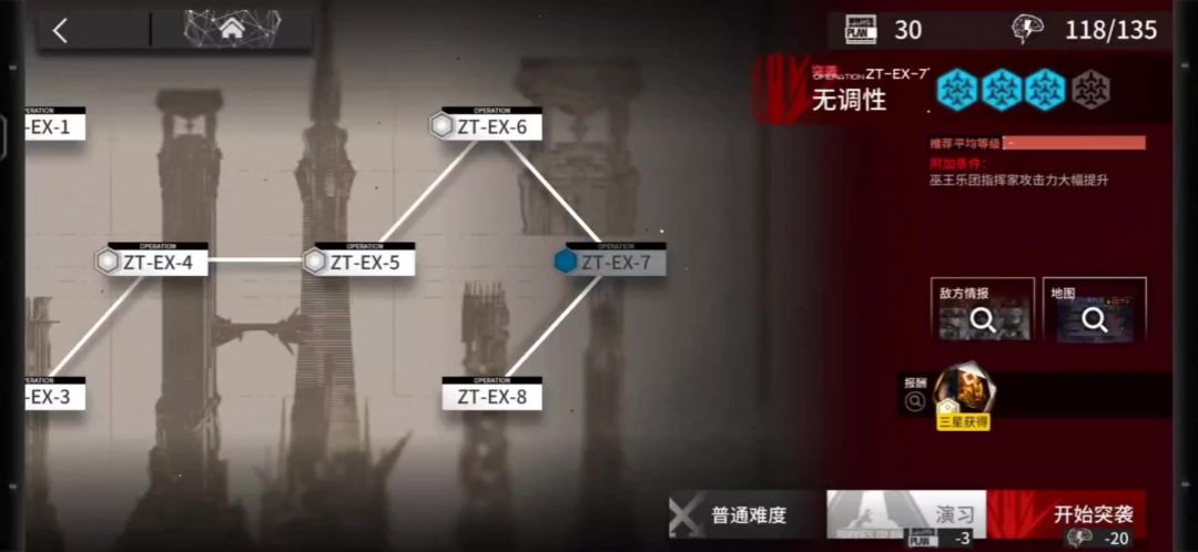 【明日方舟】ZT-EX-7突袭截图