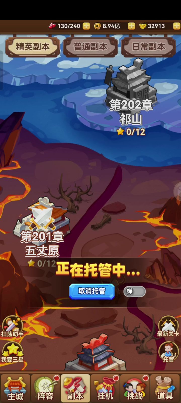 好喜欢推图啊截图
