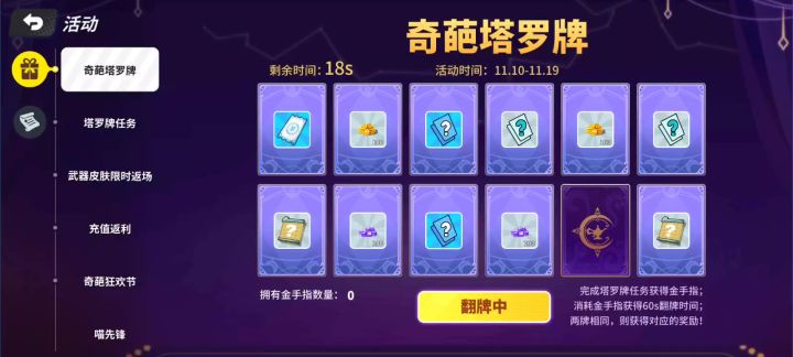 雷霆什么时候把蓝票补给我截图