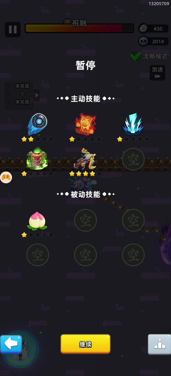 精英15章--祝融打法截图