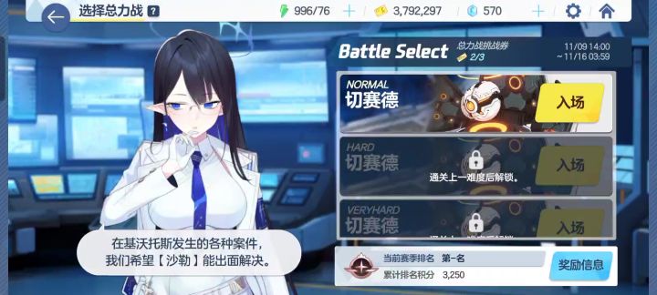 总力战怎么打啊？有没有大佬教教我玩？截图