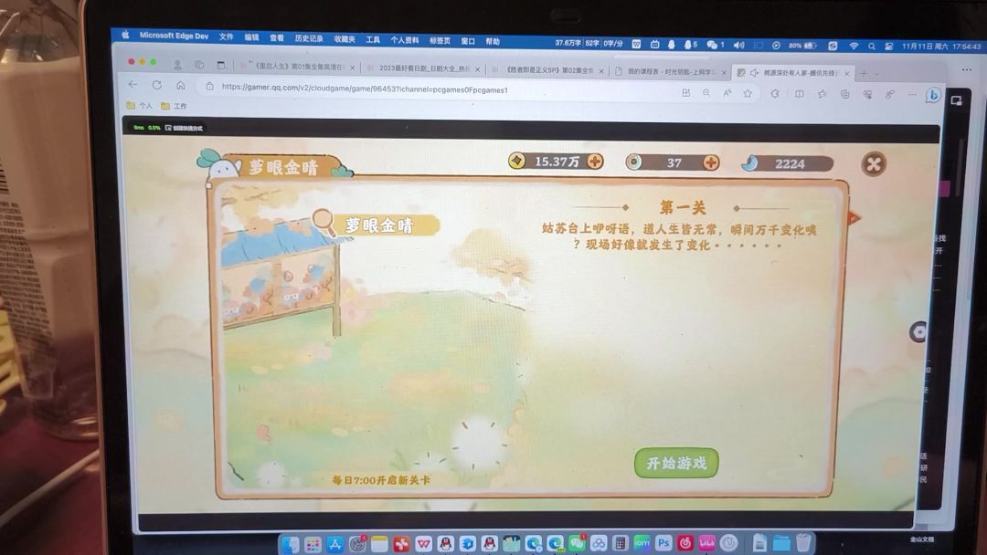 video-3770342