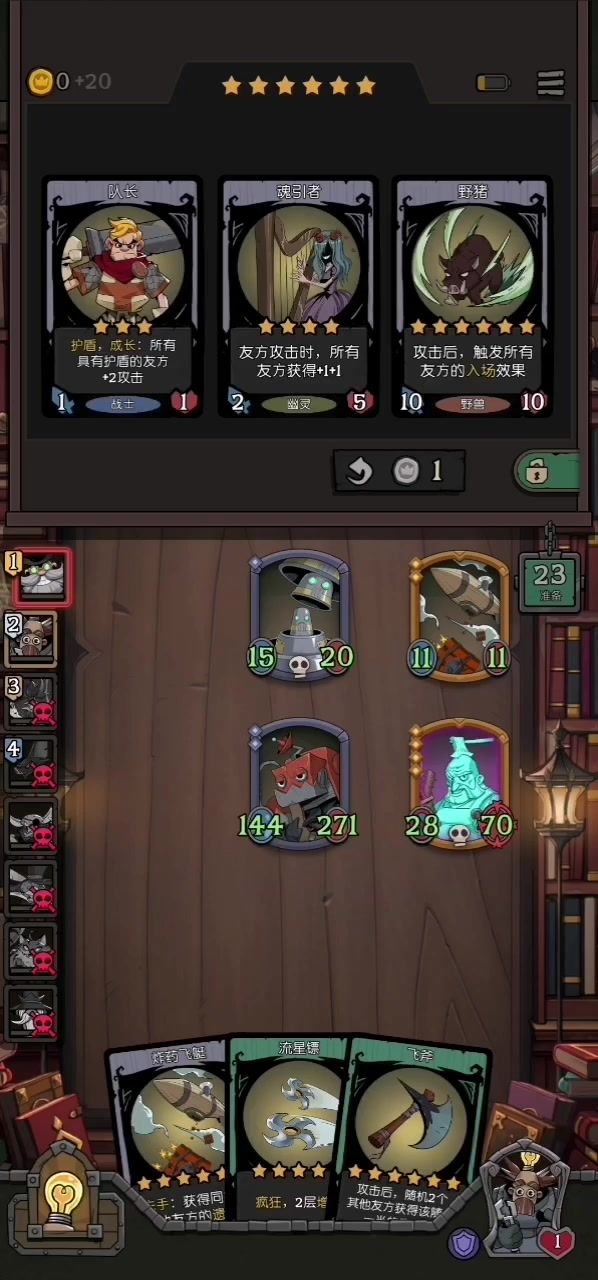 亡魂铁匠抢救一血的我截图