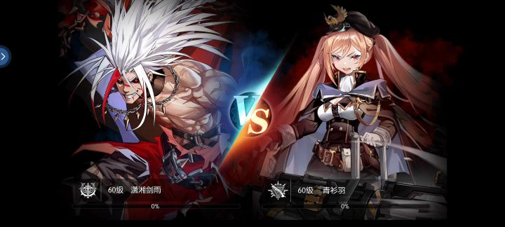 PK无敌挂，打到30%血就变成无敌了。这是第三次排到了。截图