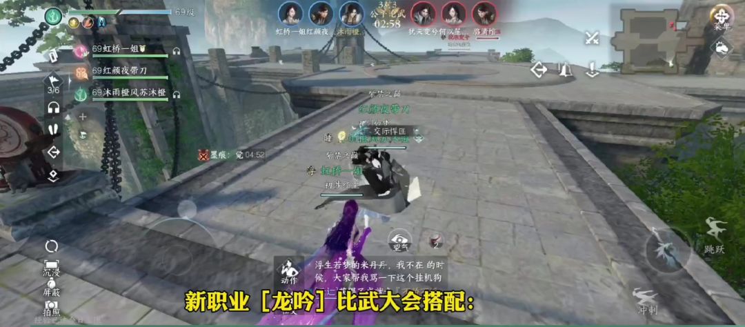 新职业【龙吟】比武大会/内功/特技搭配，龙吟比武大会阵容搭配截图