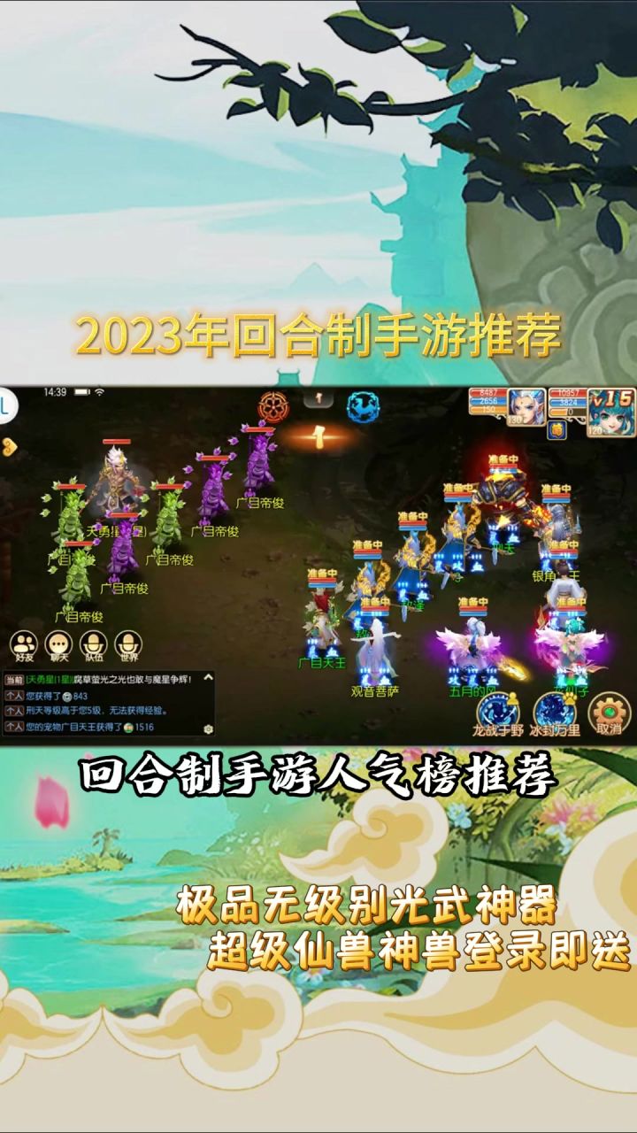 292游戏自运营回合制游戏 梦唐内测截图