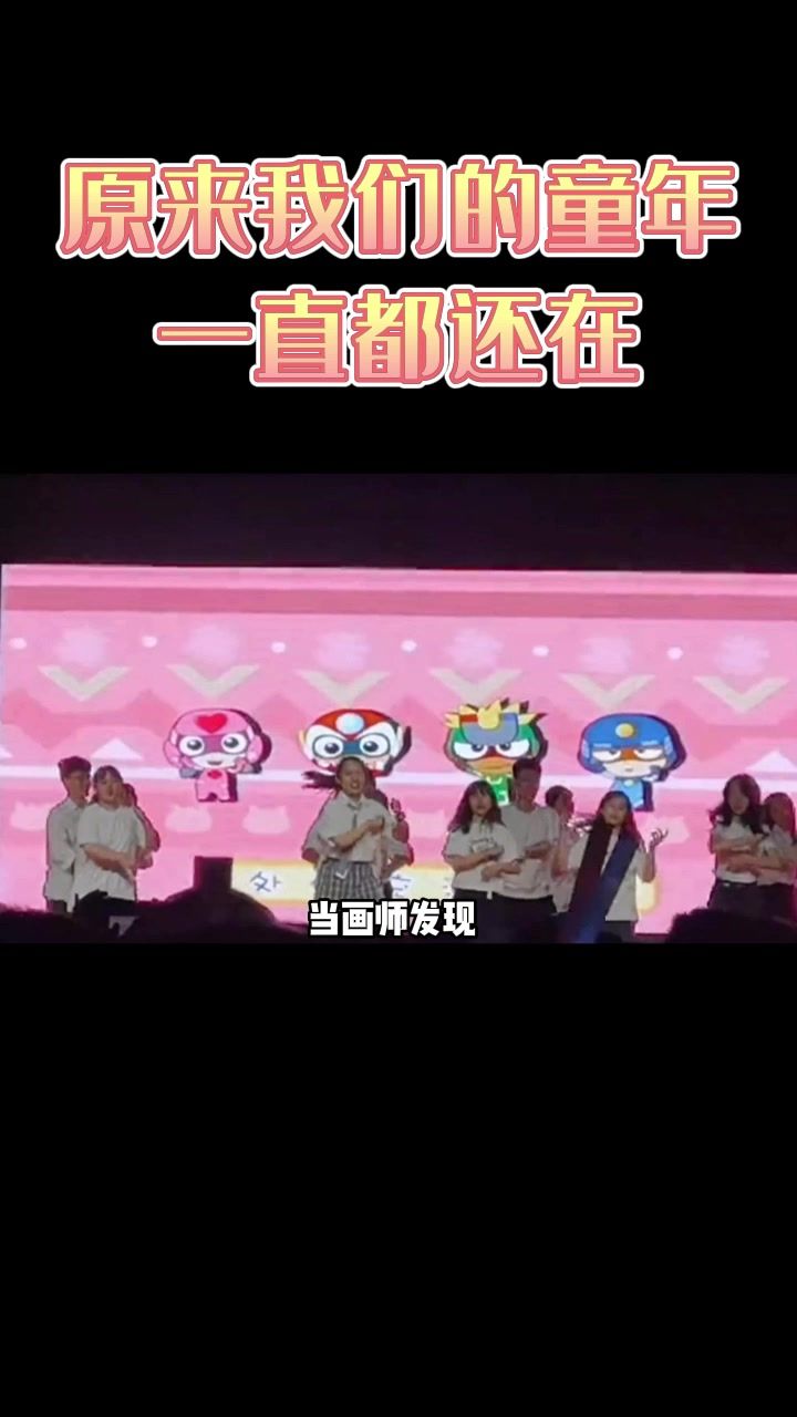 原来我们的童年一直都还在截图