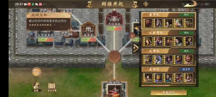 【战棋三国】争霸战具体演示视频截图