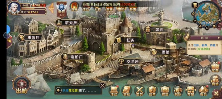 关于前期的跑商截图