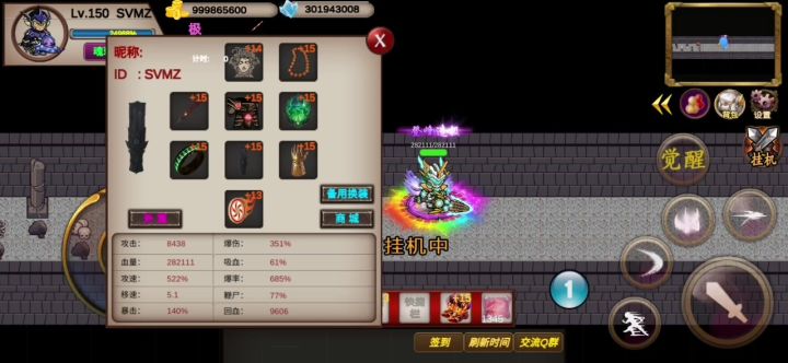 觉醒之路最后不需要风火轮 3 专属截图