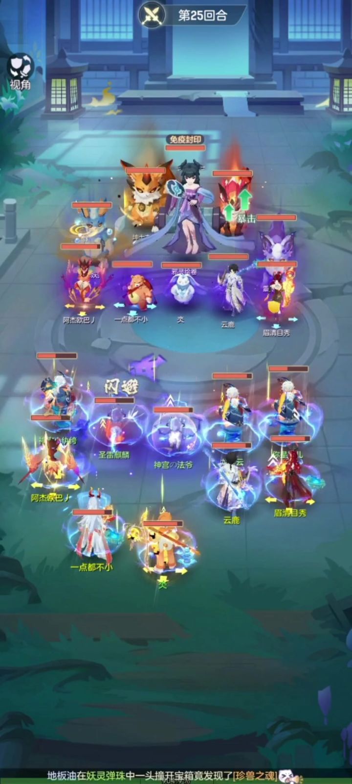 就问还有谁哈哈哈神宫5宛如虐菜截图