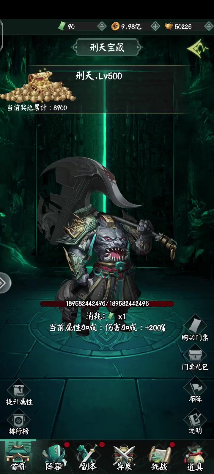 刑天毕业纪念截图