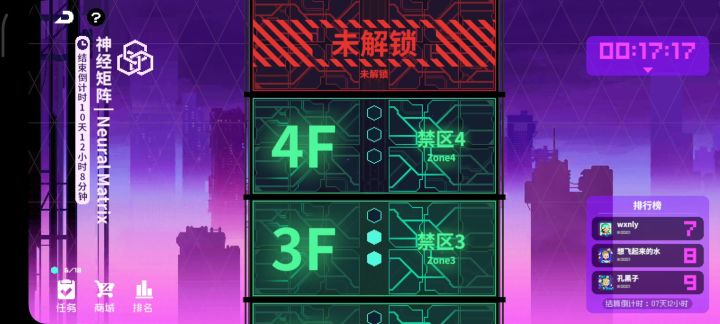 爆炸套过禁区4截图