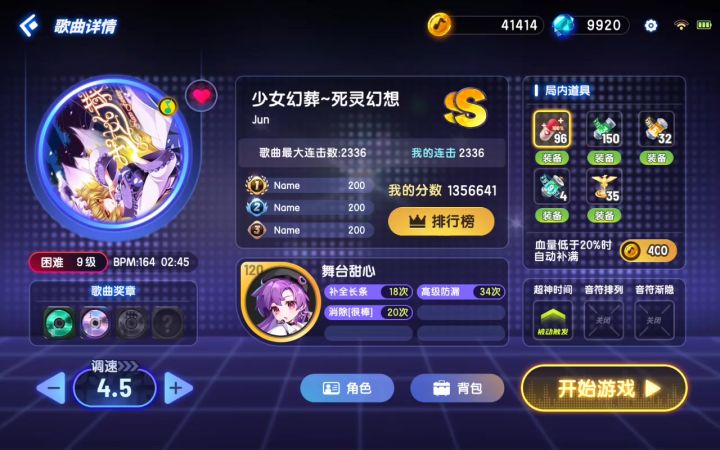 康复训练中～截图