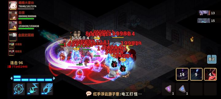 电师傅,你别刮了,我害怕~截图