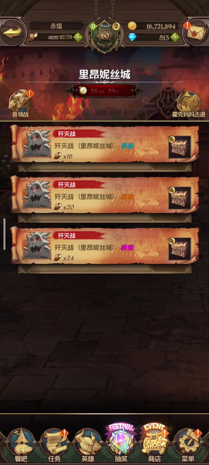 自动挂机系列-1极难白色魔神截图