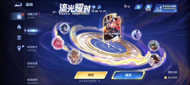 这活动是所有人都这样吗截图