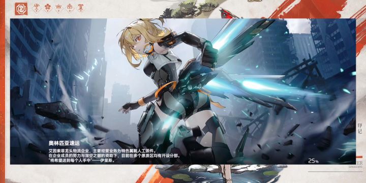 【深空之眼】失序深阱6-4纪念一下伊邪那美的强度截图