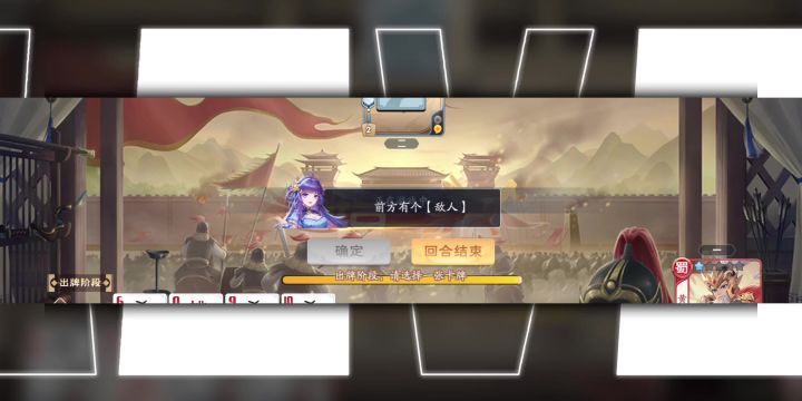 体验欢乐:三国杀中的策略与激情截图