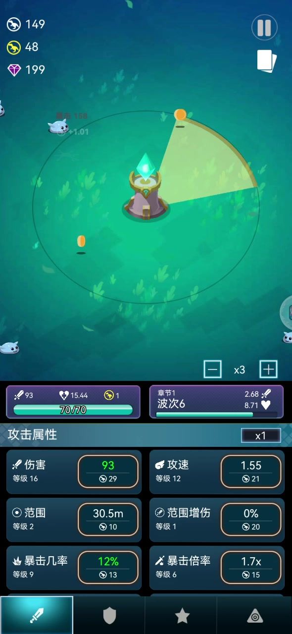 攻击属性无法升级截图