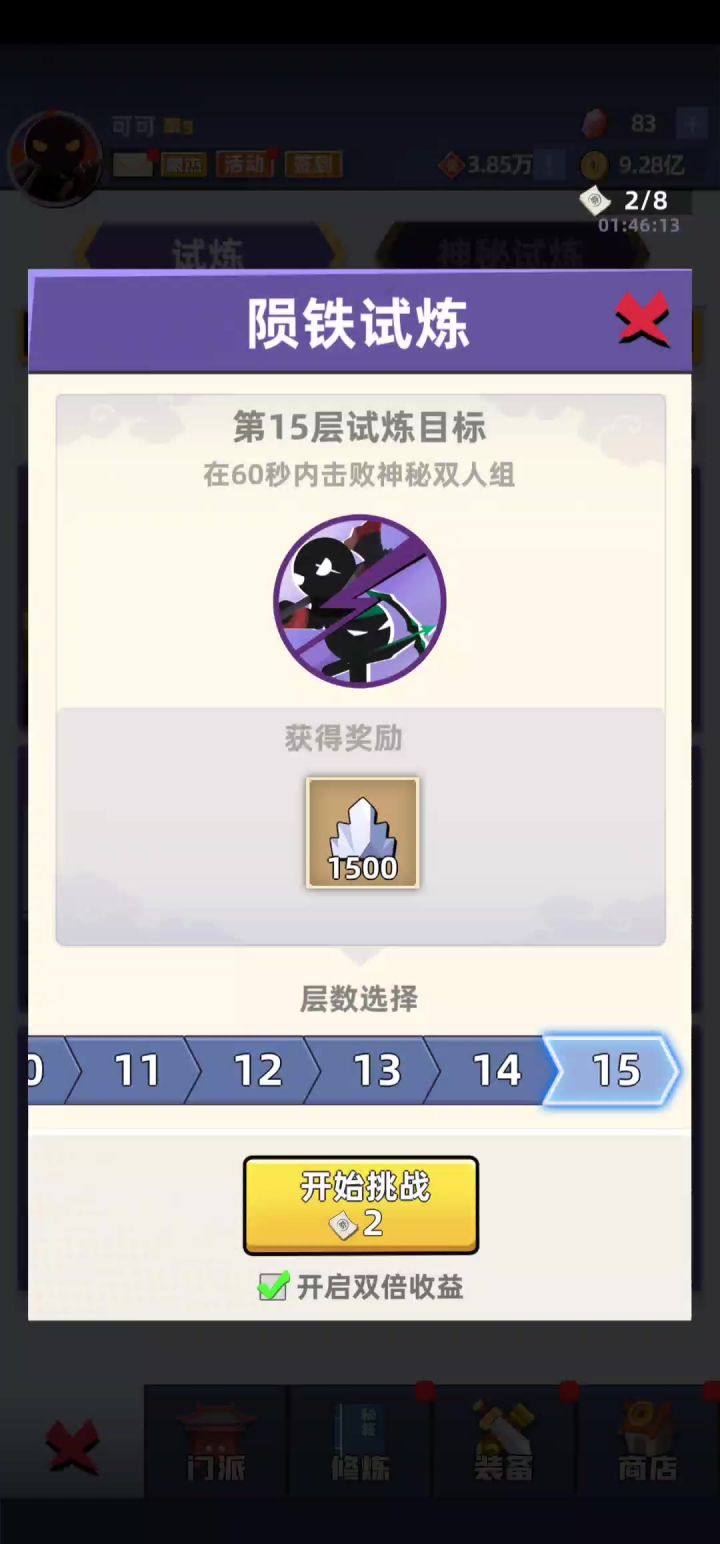 @吴 关于刑天的bug截图