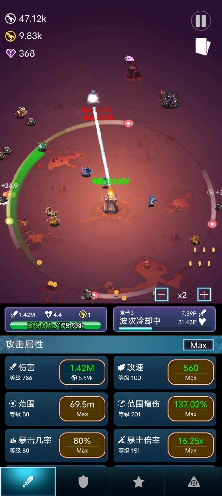 爱的魔力转圈圈 我守住了 你勒截图