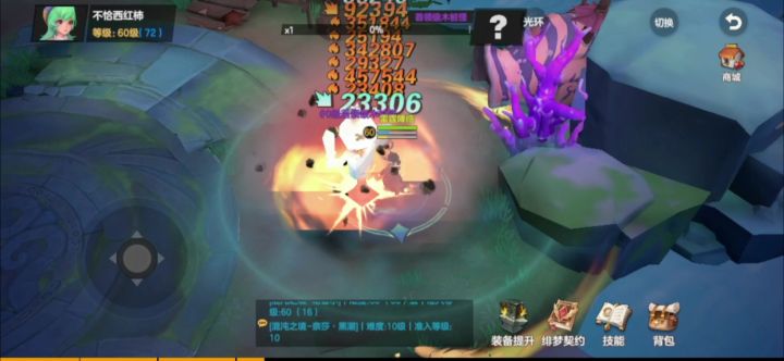 新星流雷法,感觉伤害还行截图