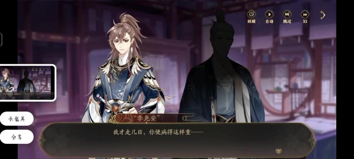 花亦山心之月——华清暮雪截图