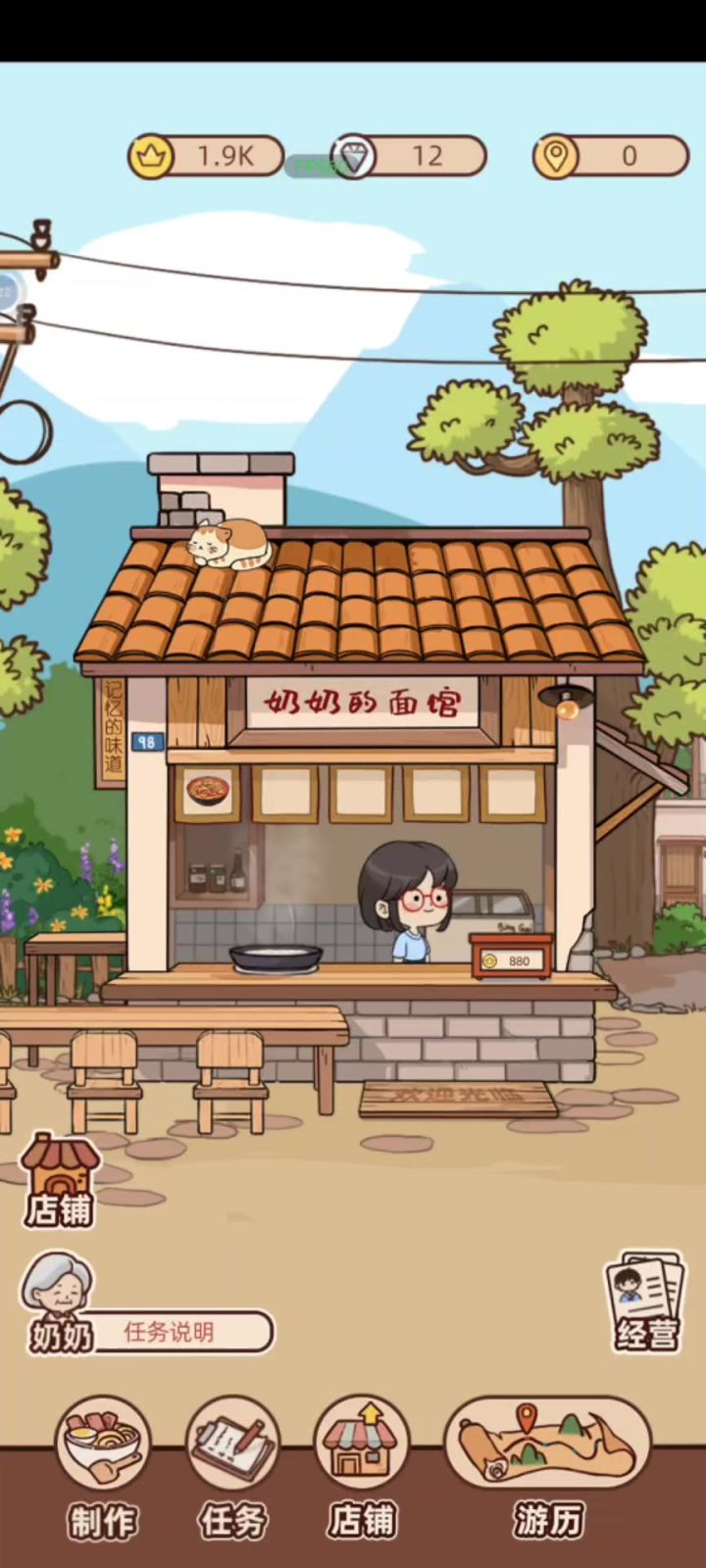 开启副业截图