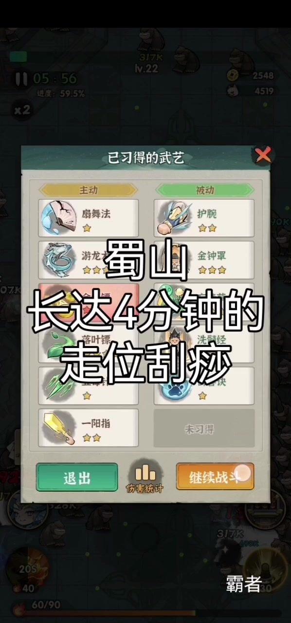 行侠仗义蜀山走位刮痧 红衣地刺女截图